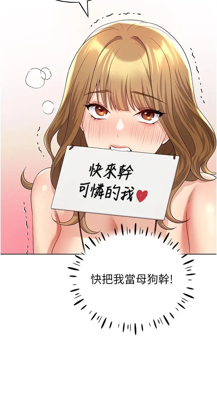 野蛮插画家 第15话-看我怎么教训妳 第37页