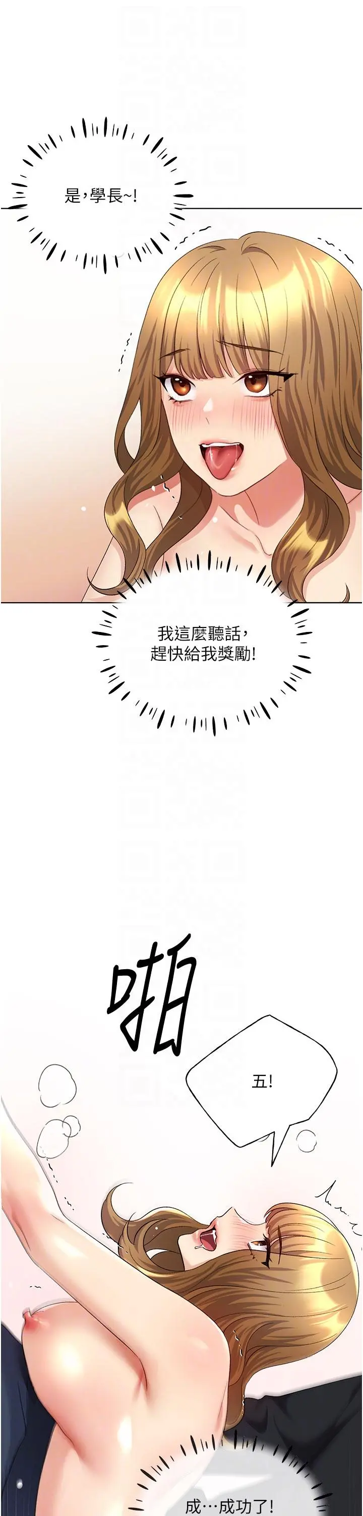 野蛮插画家 第15话-看我怎么教训妳 第32页