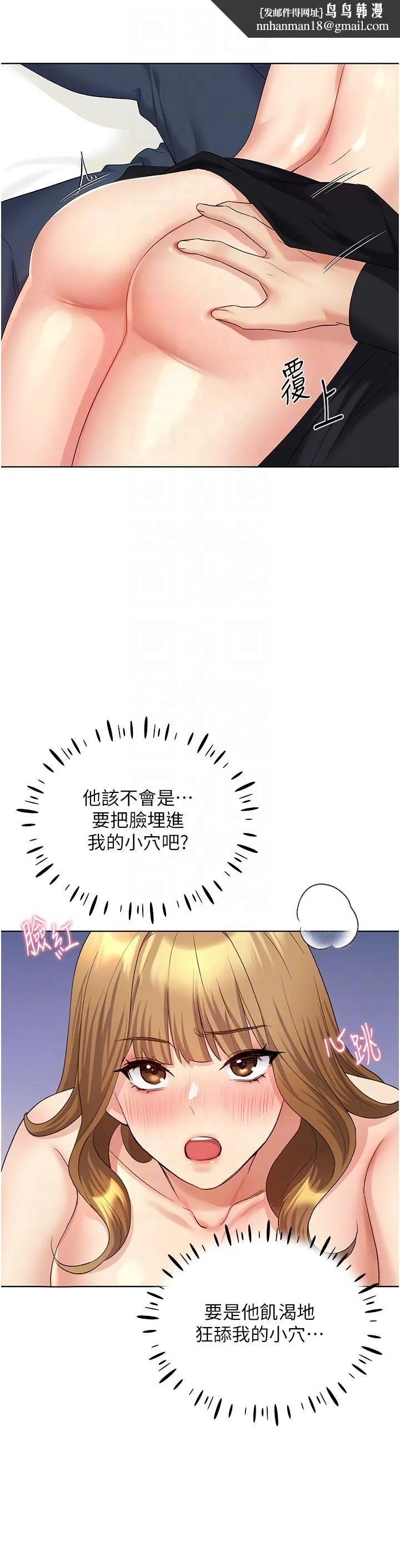 野蛮插画家 第15话-看我怎么教训妳 第24页