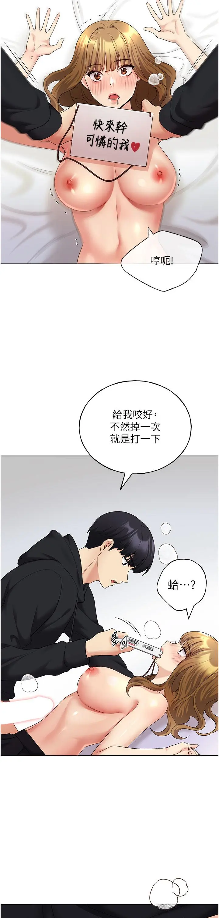 野蛮插画家 第15话-看我怎么教训妳 第39页