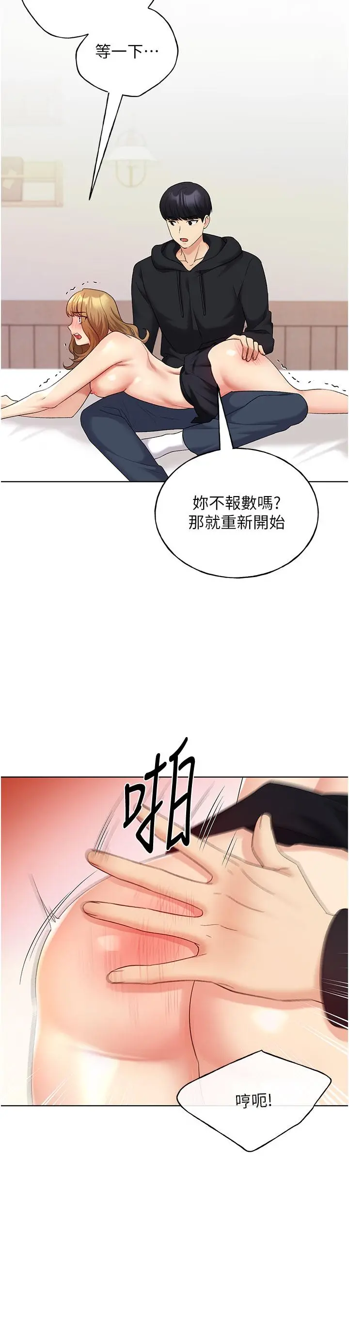 野蛮插画家 第15话-看我怎么教训妳 第27页