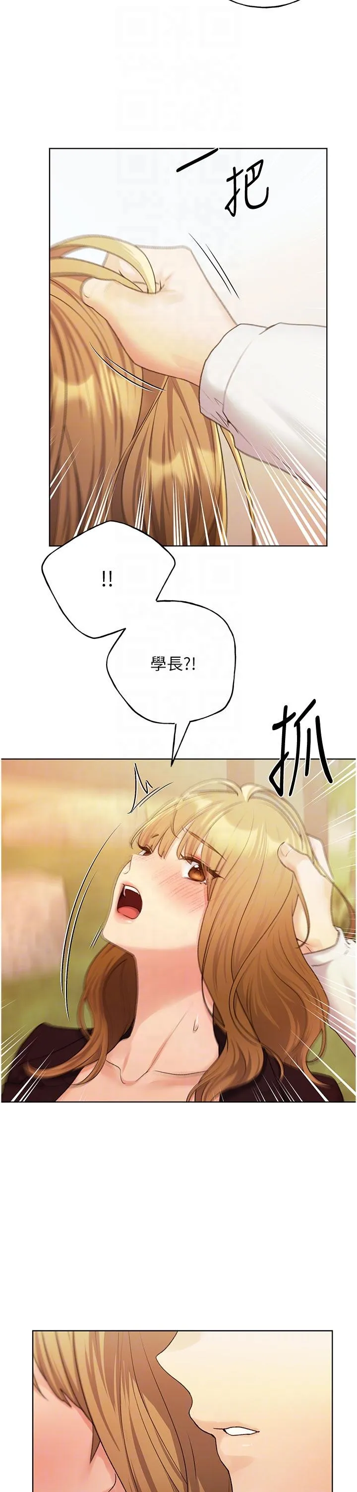 野蛮插画家 第31话-你得好好跟我「道歉」 第28页