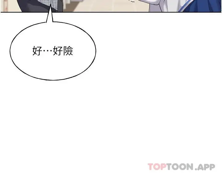 野蛮插画家 第3话-看我怎么帮妳破处 第11页