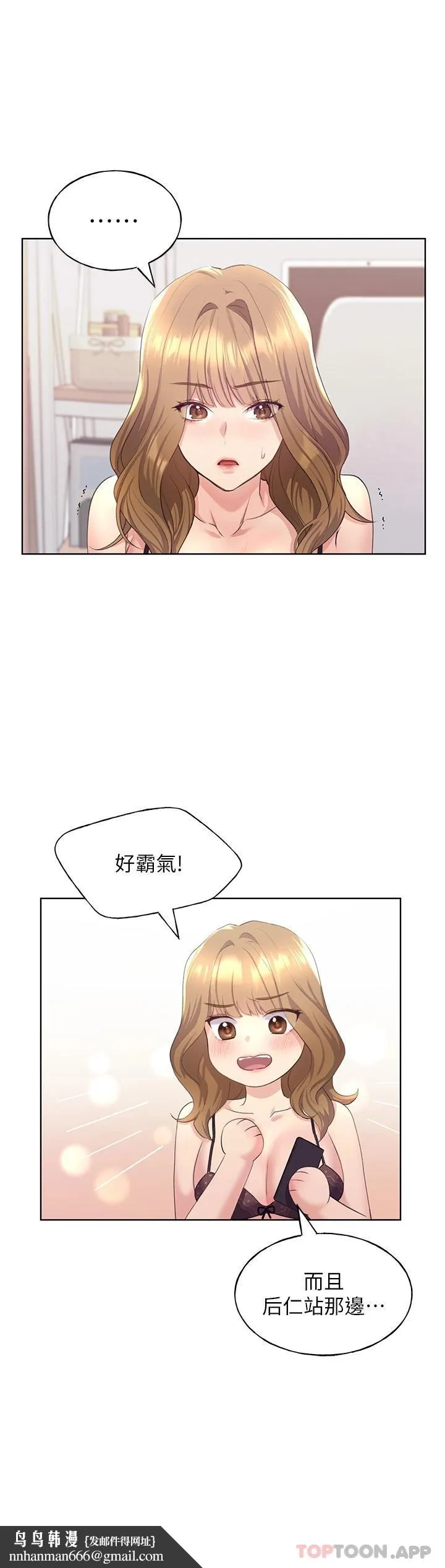 野蛮插画家 第3话-看我怎么帮妳破处 第33页