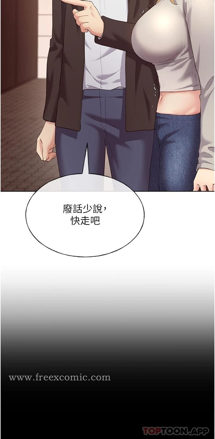 野蛮插画家 第3话-看我怎么帮妳破处 第58页