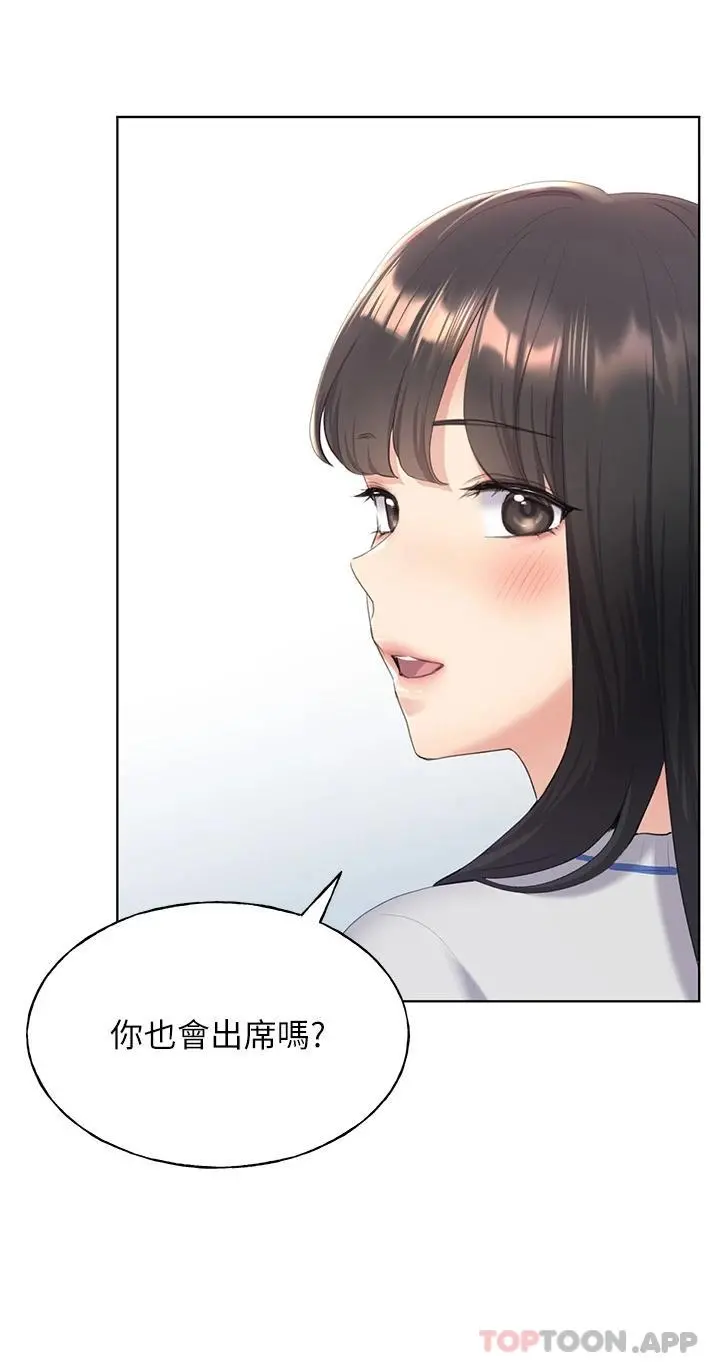 野蛮插画家 第3话-看我怎么帮妳破处 第15页