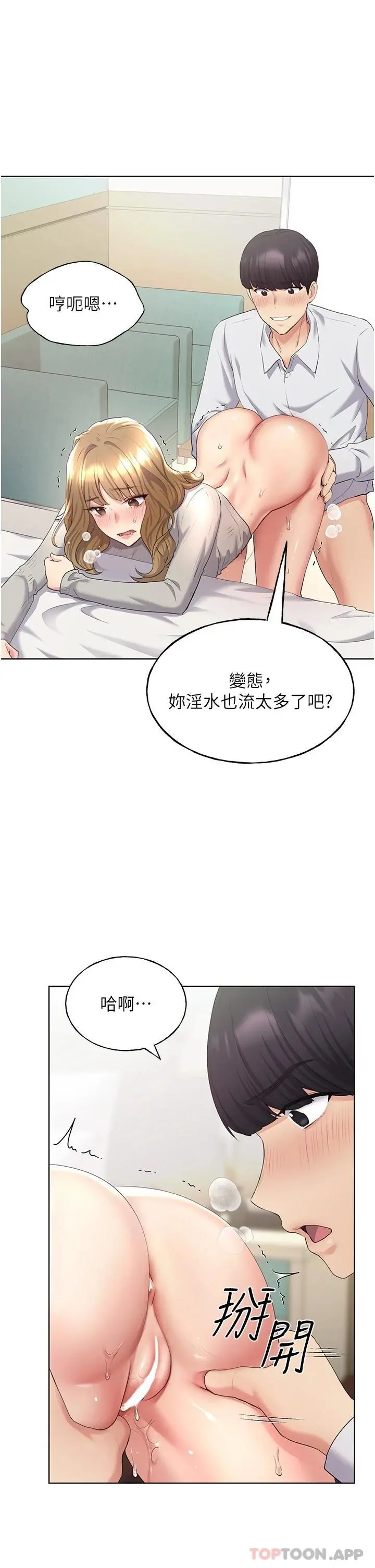 野蛮插画家 第5话-我还是处女 第26页