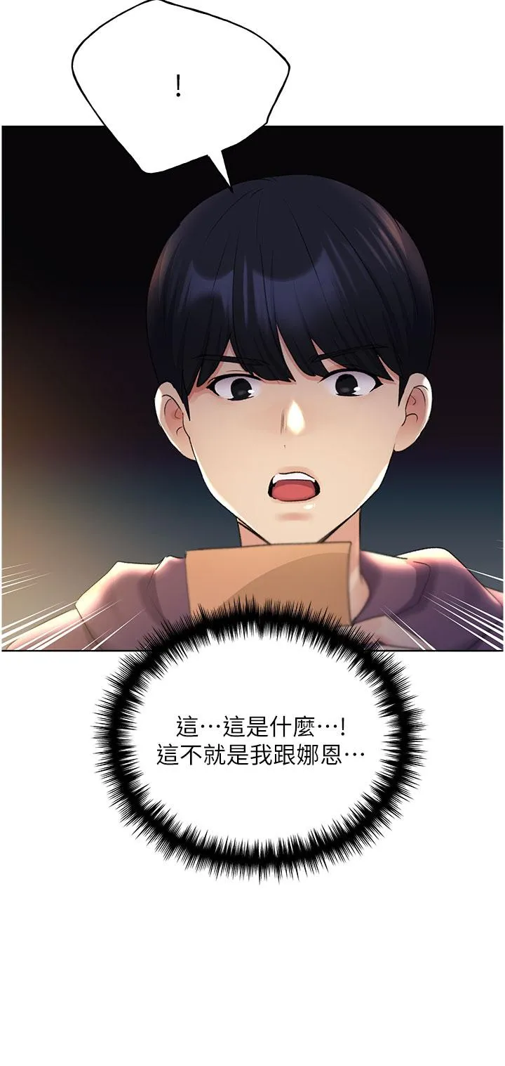 野蛮插画家 第24话-妳有办法玩重口味吗？ 第33页