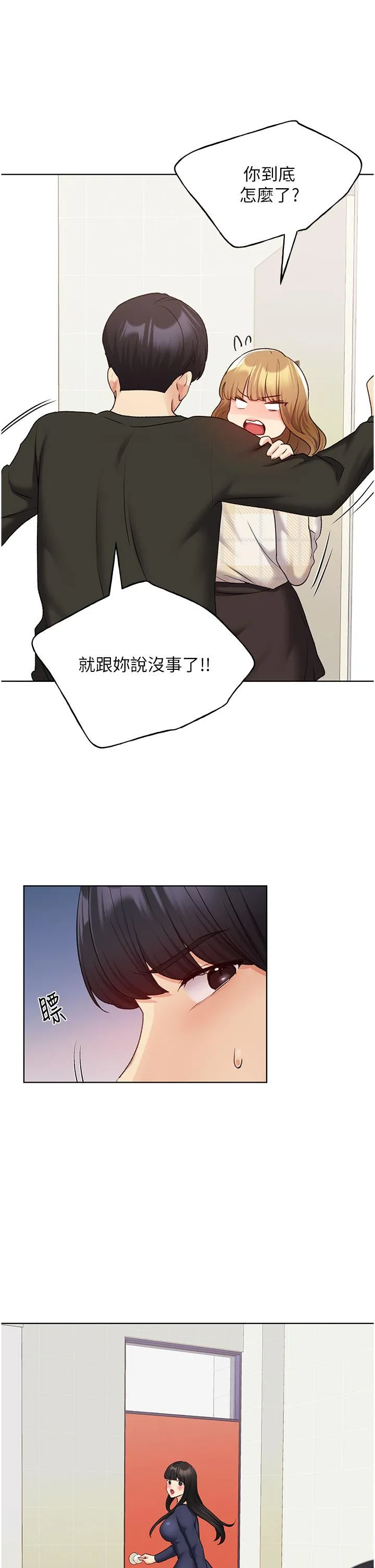 野蛮插画家 第24话-妳有办法玩重口味吗？ 第7页