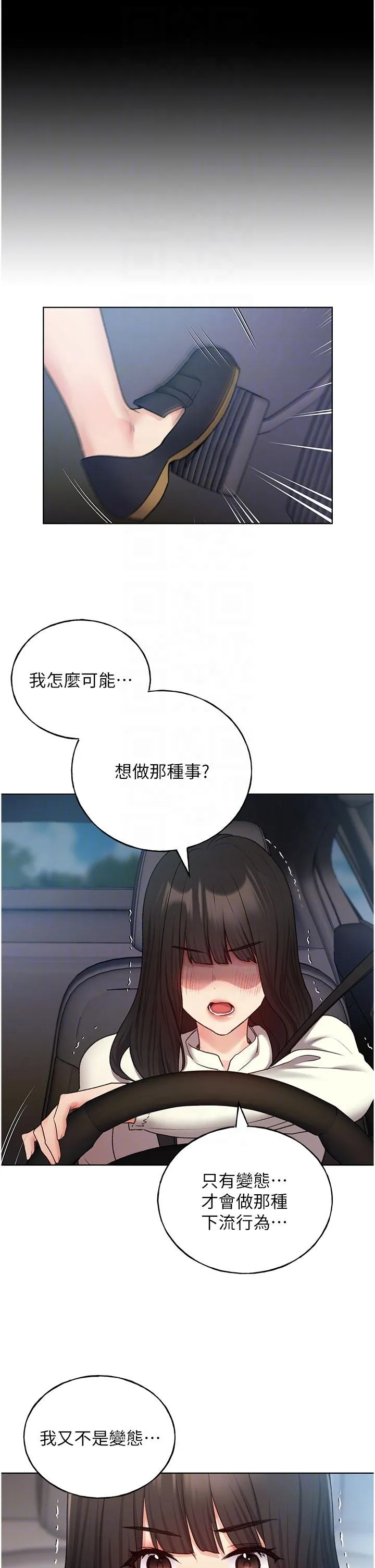 野蛮插画家 第24话-妳有办法玩重口味吗？ 第18页