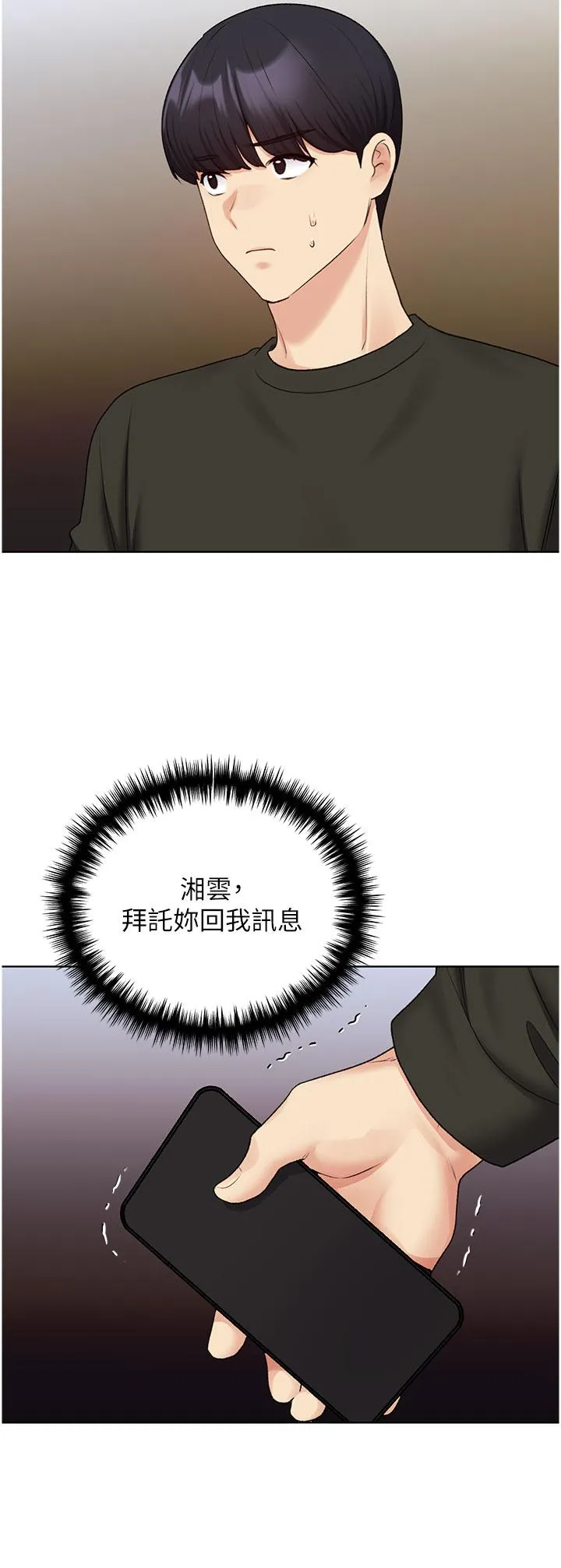 野蛮插画家 第24话-妳有办法玩重口味吗？ 第11页