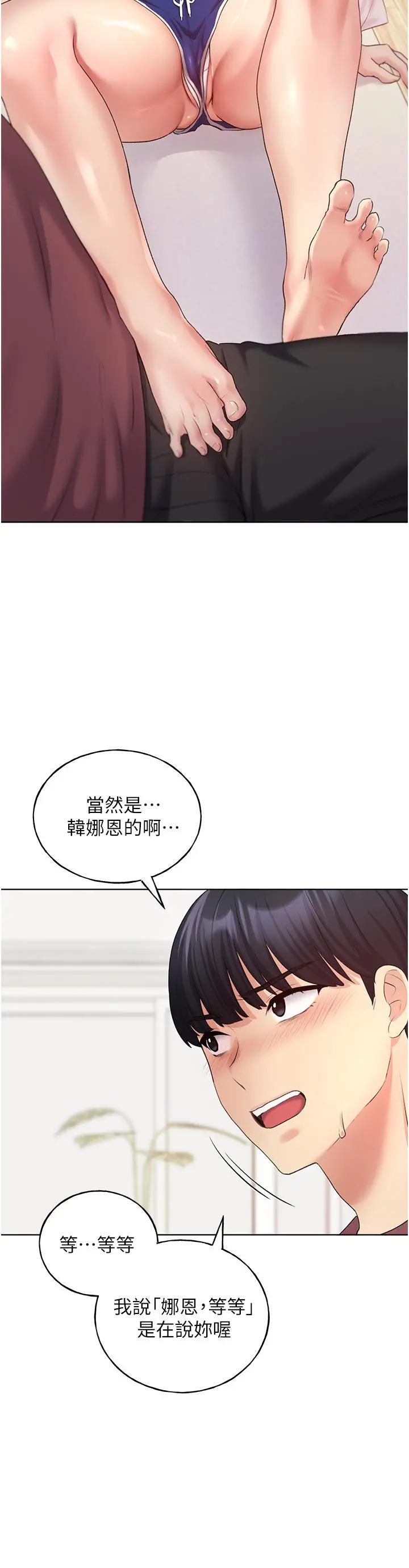 野蛮插画家 第10话-用心服侍肉棒的小嘴 第21页