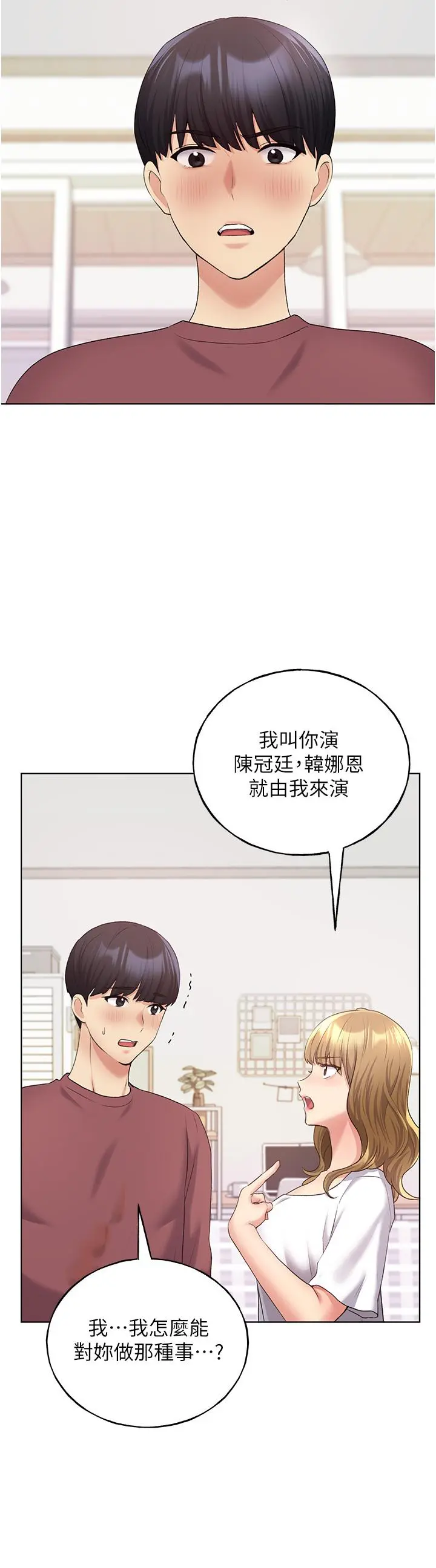 野蛮插画家 第10话-用心服侍肉棒的小嘴 第36页