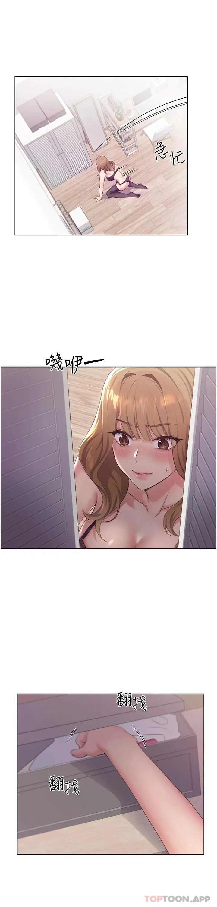 野蛮插画家 第2话-调教高手 第38页