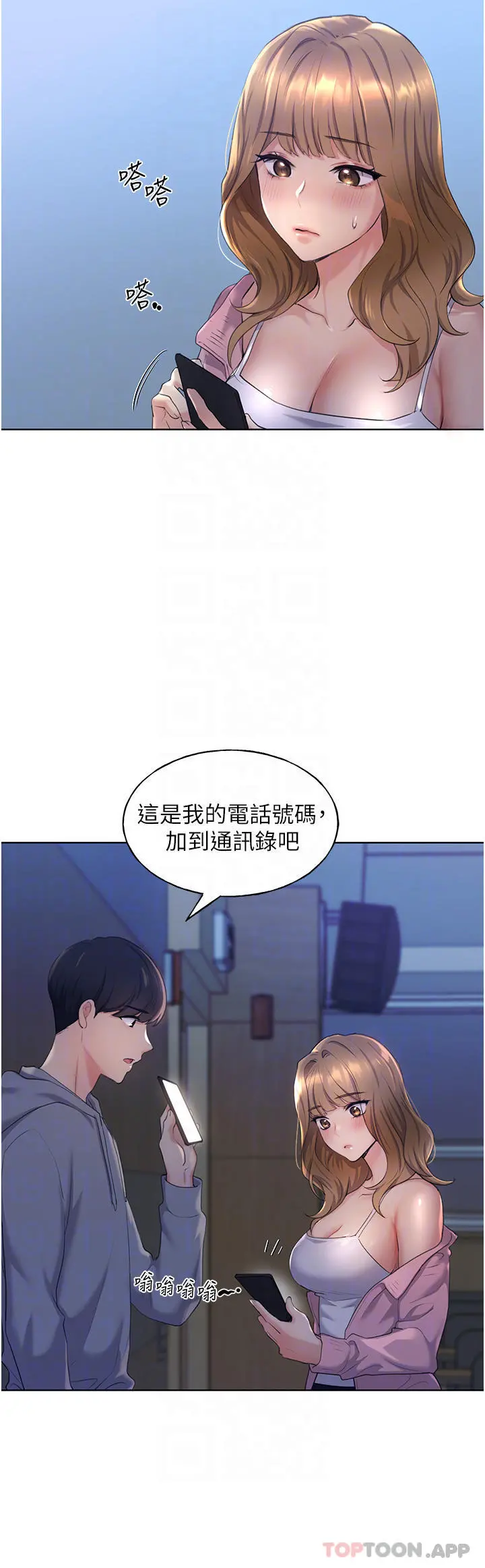 野蛮插画家 第2话-调教高手 第6页