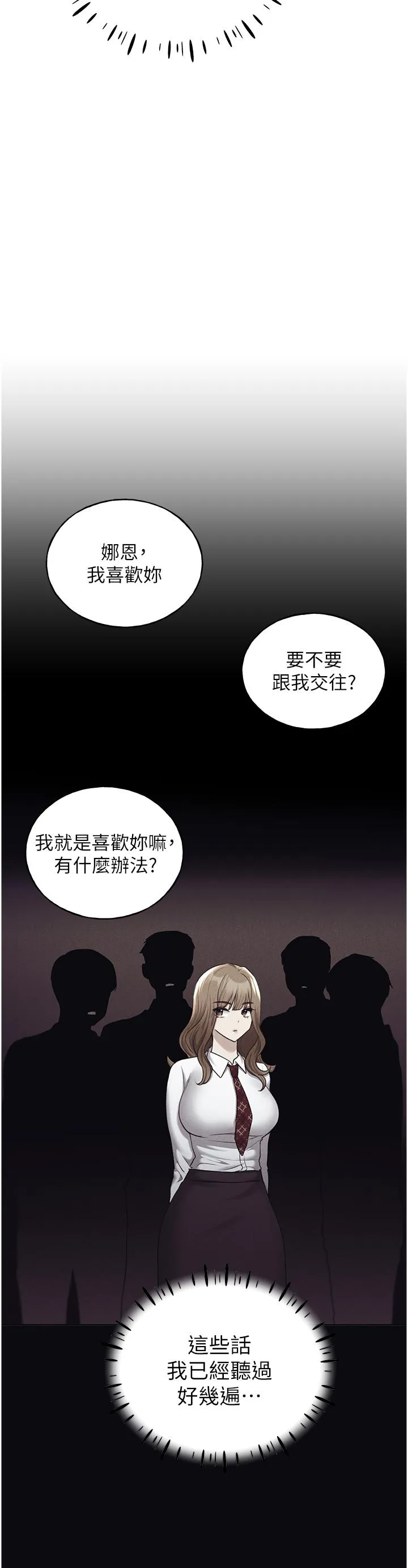 野蛮插画家 最终话-我们的关係被发现了？ 第15页
