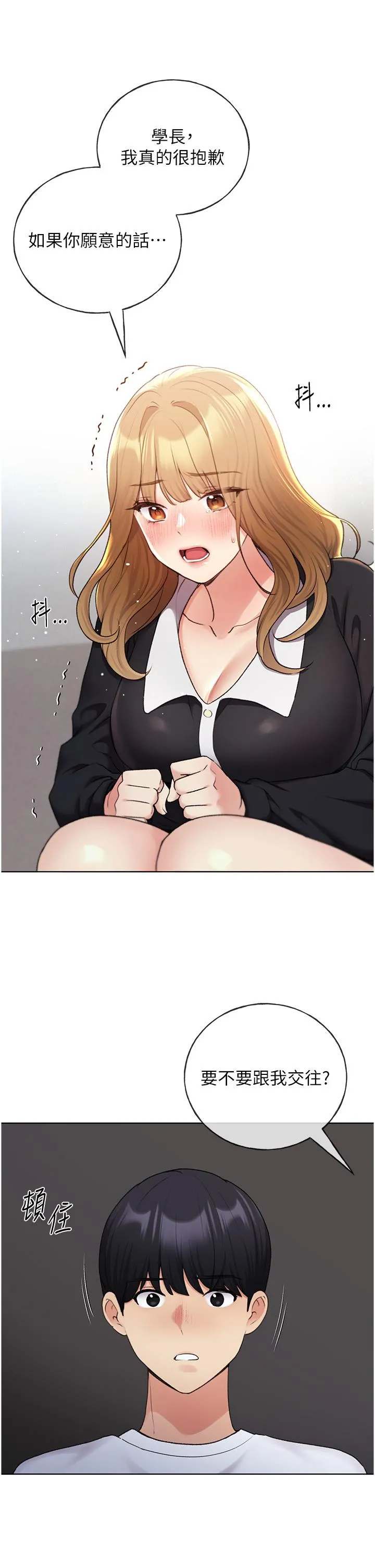 野蛮插画家 最终话-我们的关係被发现了？ 第36页