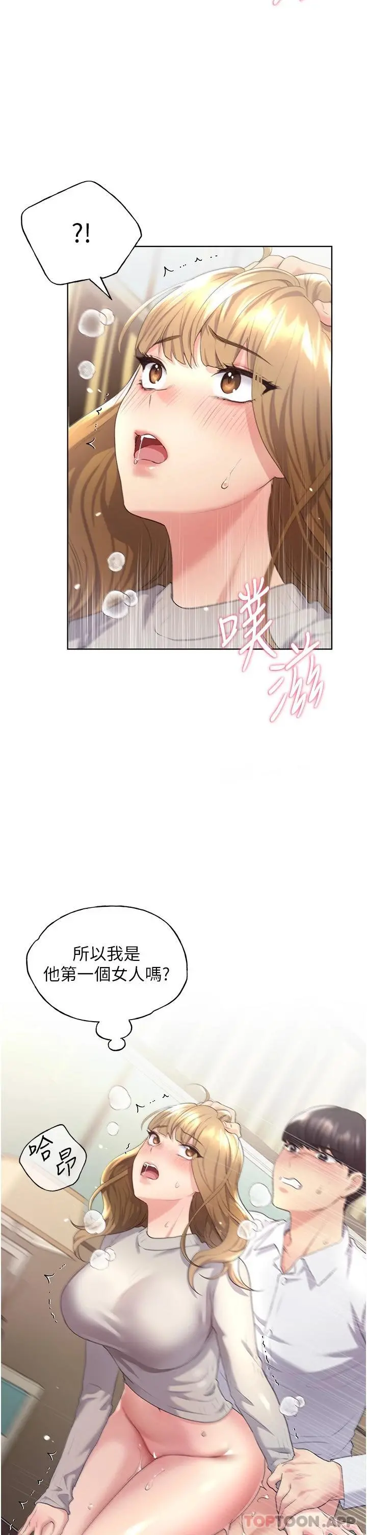 野蛮插画家 第6话-我的洩慾工具 第19页