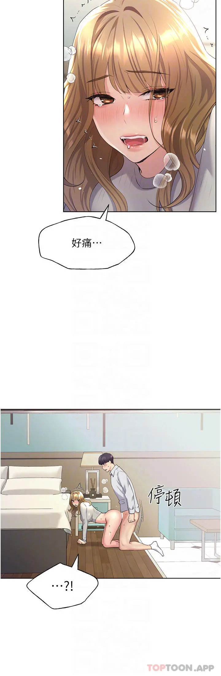 野蛮插画家 第6话-我的洩慾工具 第10页