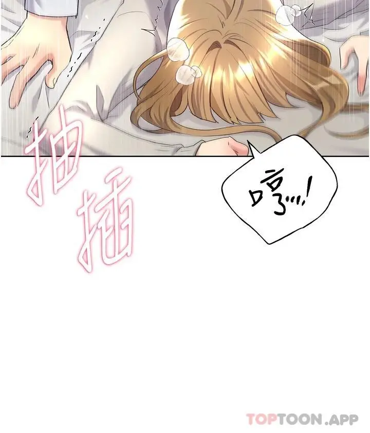 野蛮插画家 第6话-我的洩慾工具 第31页
