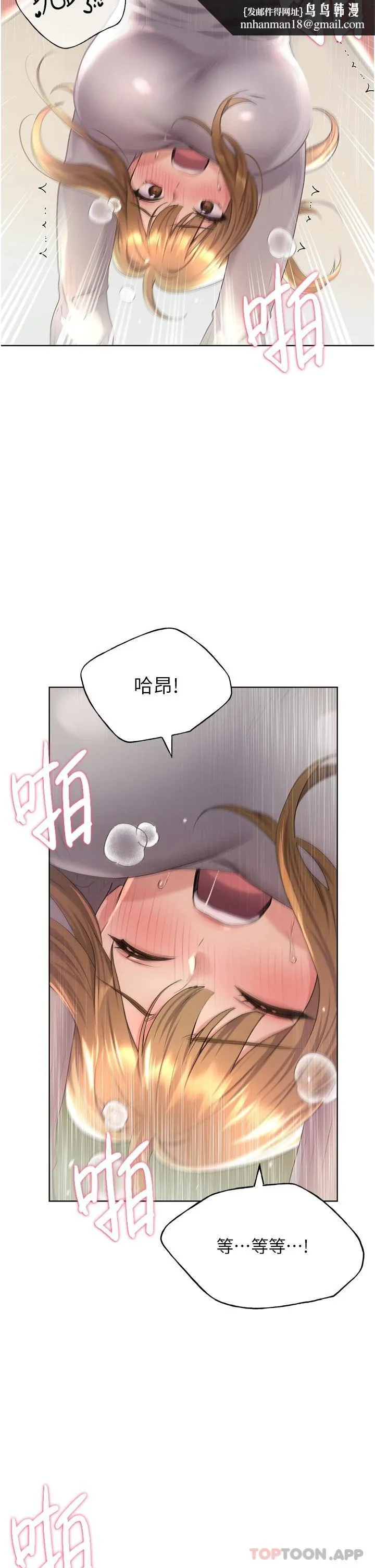 野蛮插画家 第6话-我的洩慾工具 第23页