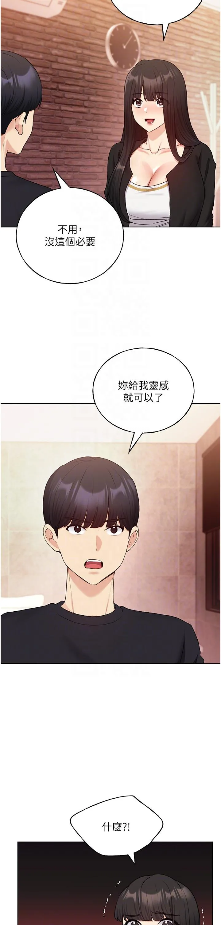 野蛮插画家 第28话-令人浑身滚烫的春药 第26页