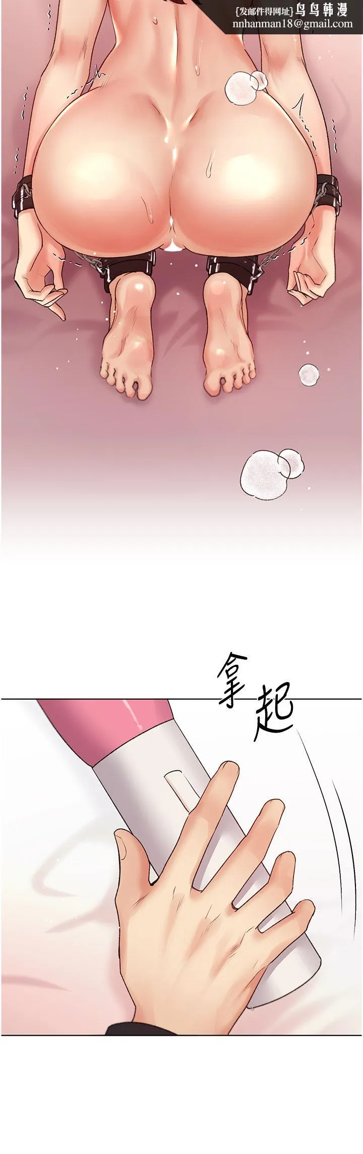 野蛮插画家 第30话-两洞齐插，爽到飞天 第19页
