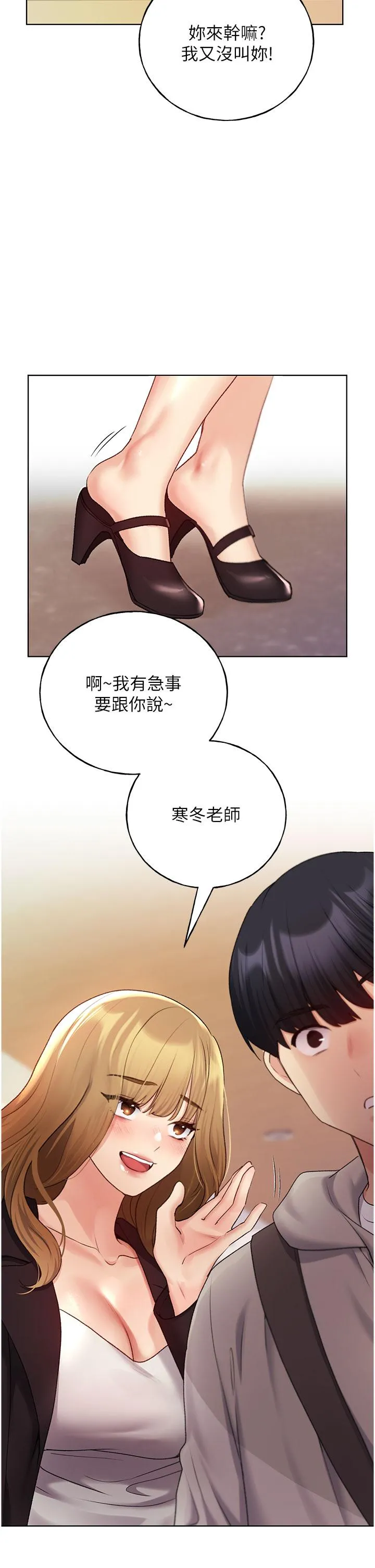 野蛮插画家 第30话-两洞齐插，爽到飞天 第36页