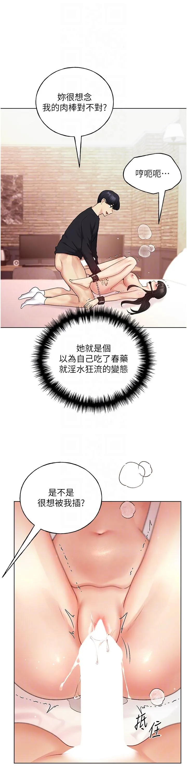 野蛮插画家 第30话-两洞齐插，爽到飞天 第10页