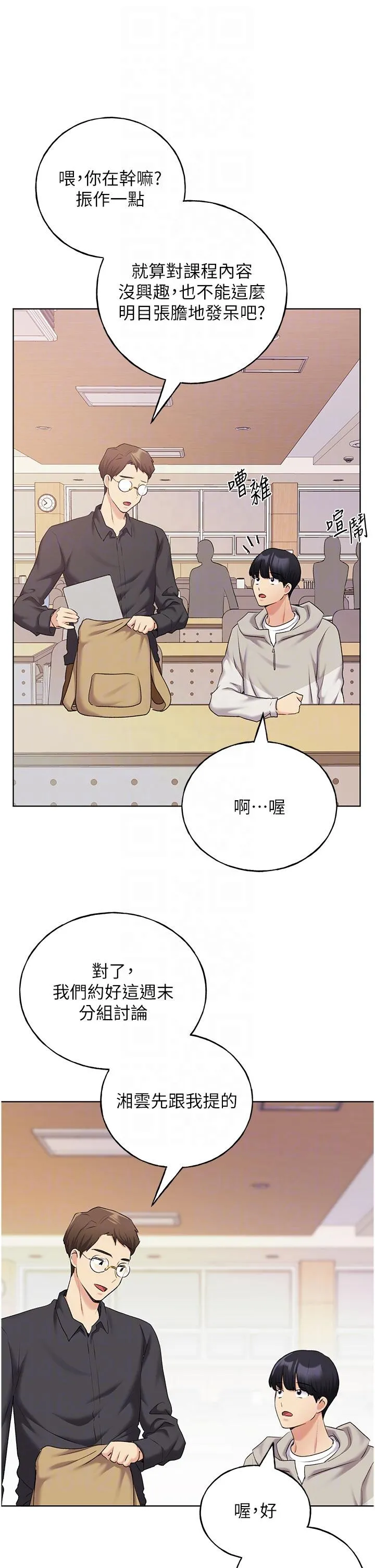野蛮插画家 第30话-两洞齐插，爽到飞天 第32页