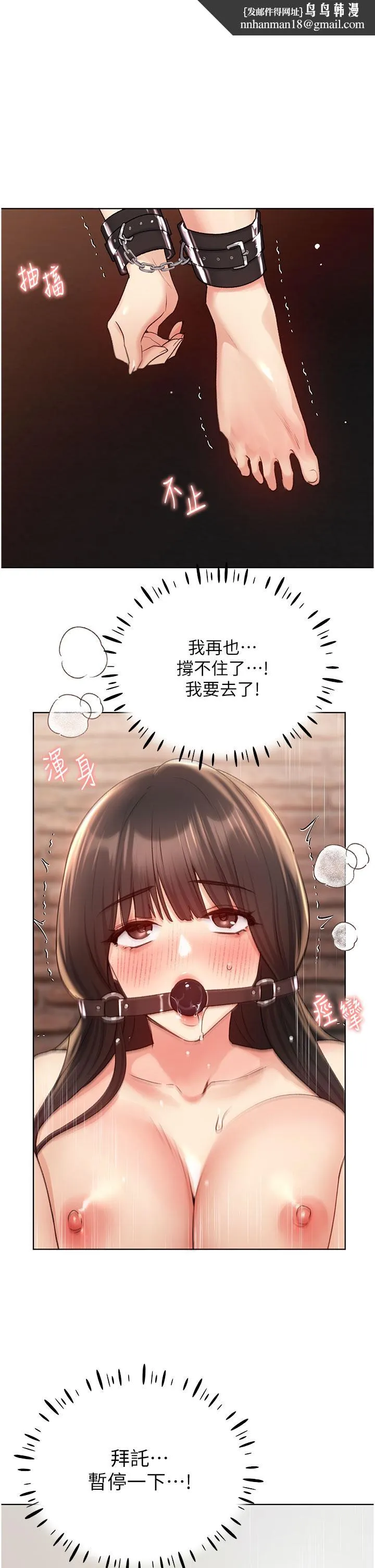 野蛮插画家 第30话-两洞齐插，爽到飞天 第1页