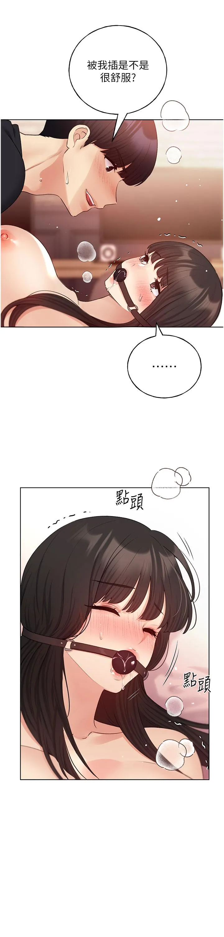 野蛮插画家 第30话-两洞齐插，爽到飞天 第17页