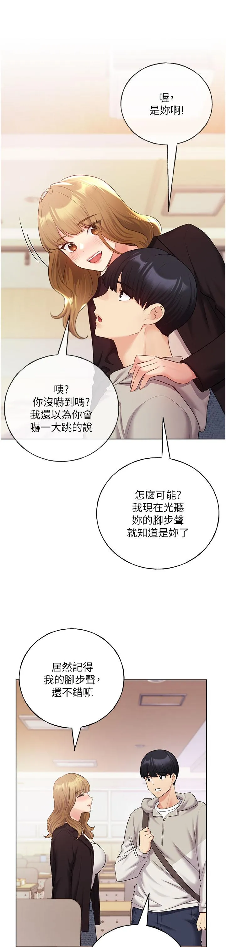 野蛮插画家 第30话-两洞齐插，爽到飞天 第35页
