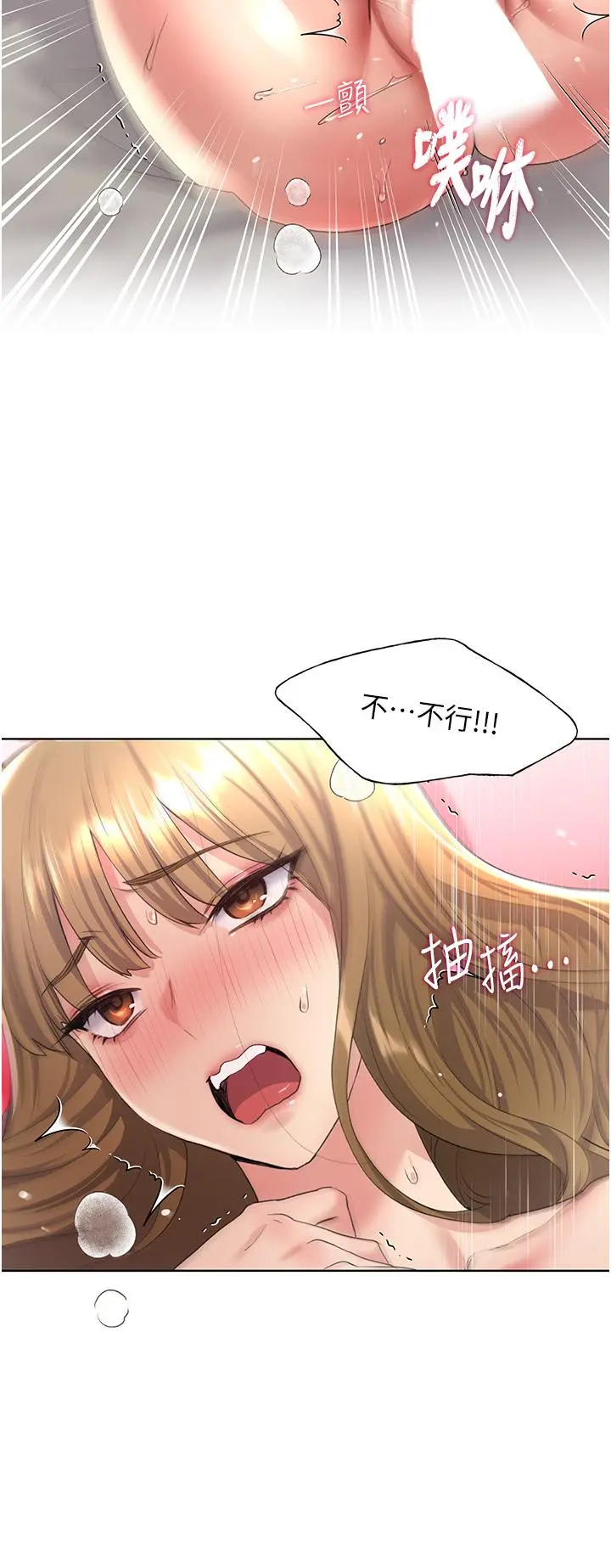 野蛮插画家 第8话-唤醒学长的兽性 第9页