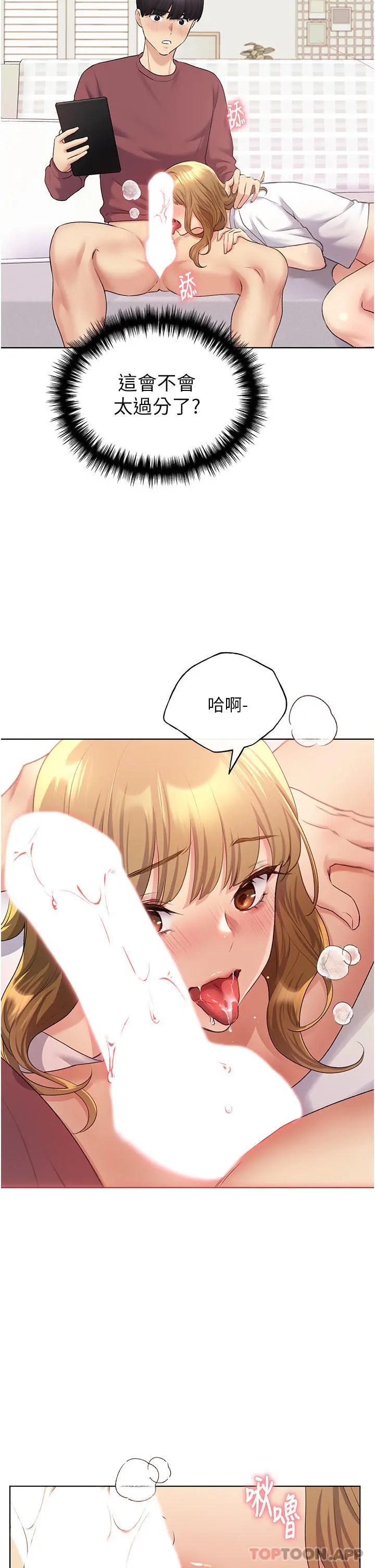 野蛮插画家 第11话-全部给我吞下去 第2页