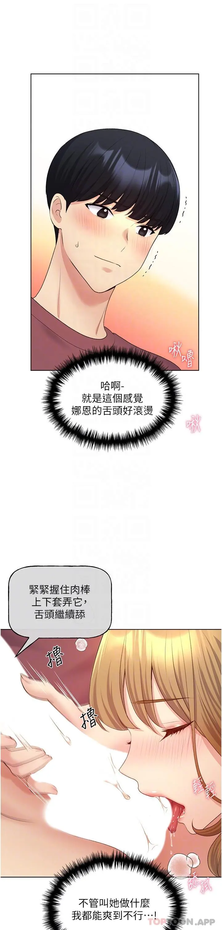 野蛮插画家 第11话-全部给我吞下去 第5页