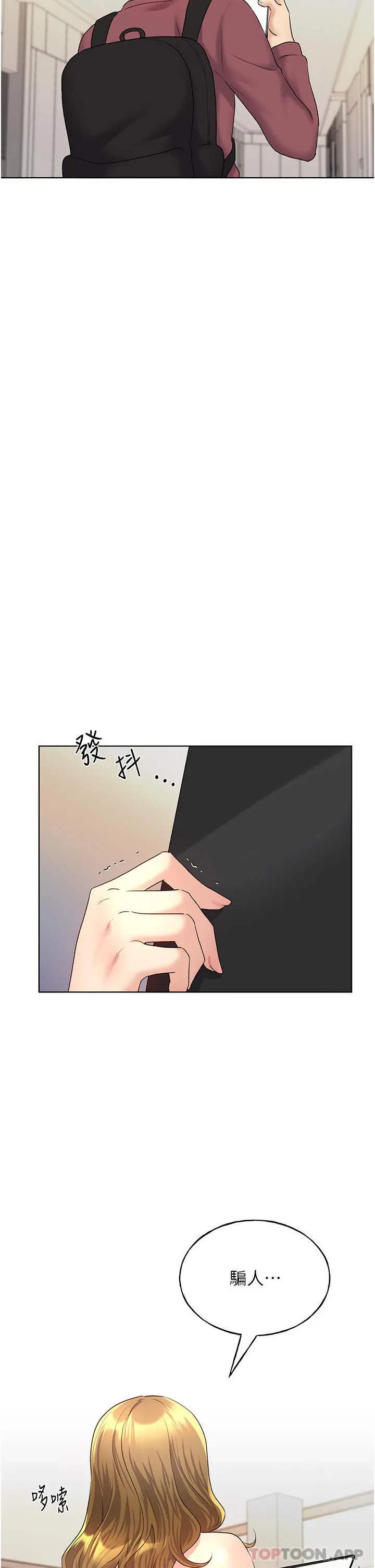 野蛮插画家 第11话-全部给我吞下去 第44页