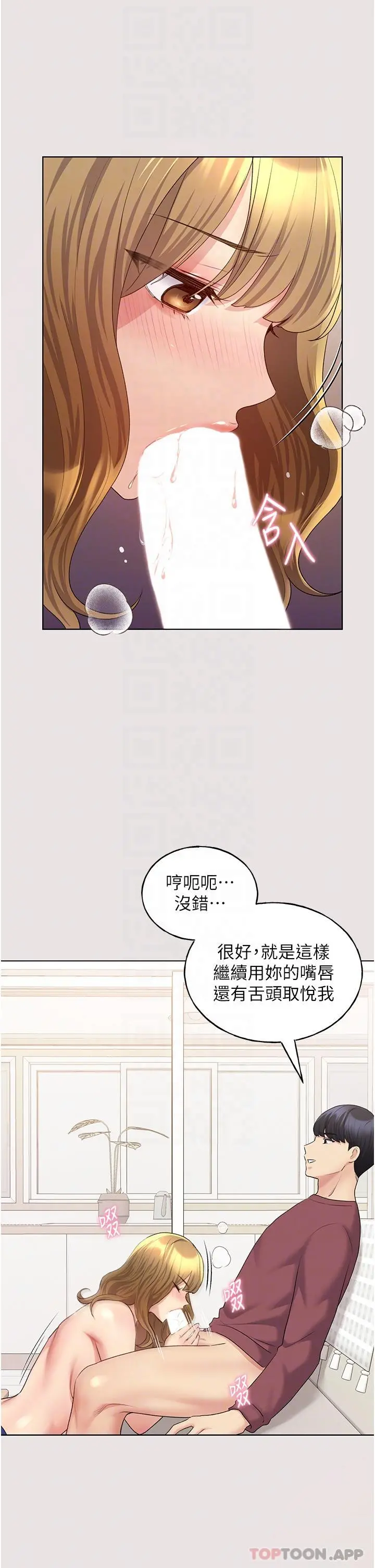 野蛮插画家 第11话-全部给我吞下去 第17页