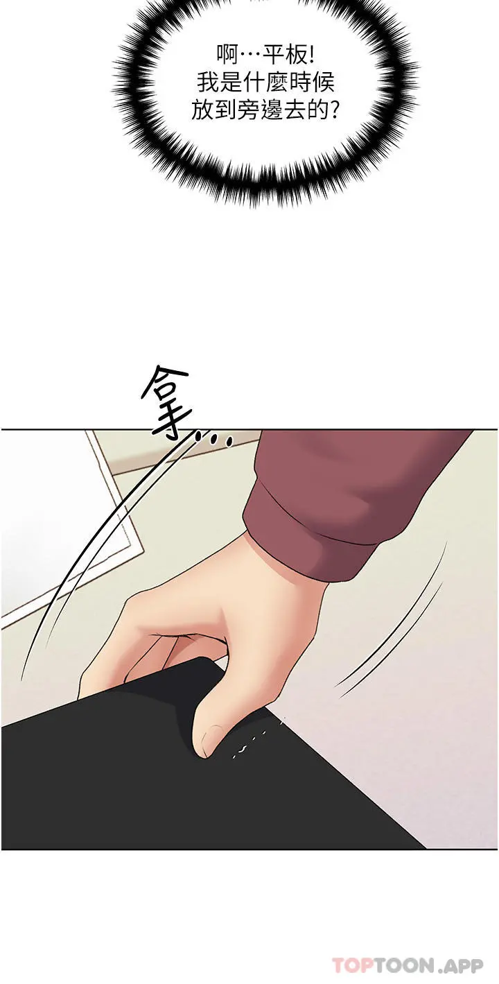 野蛮插画家 第11话-全部给我吞下去 第37页