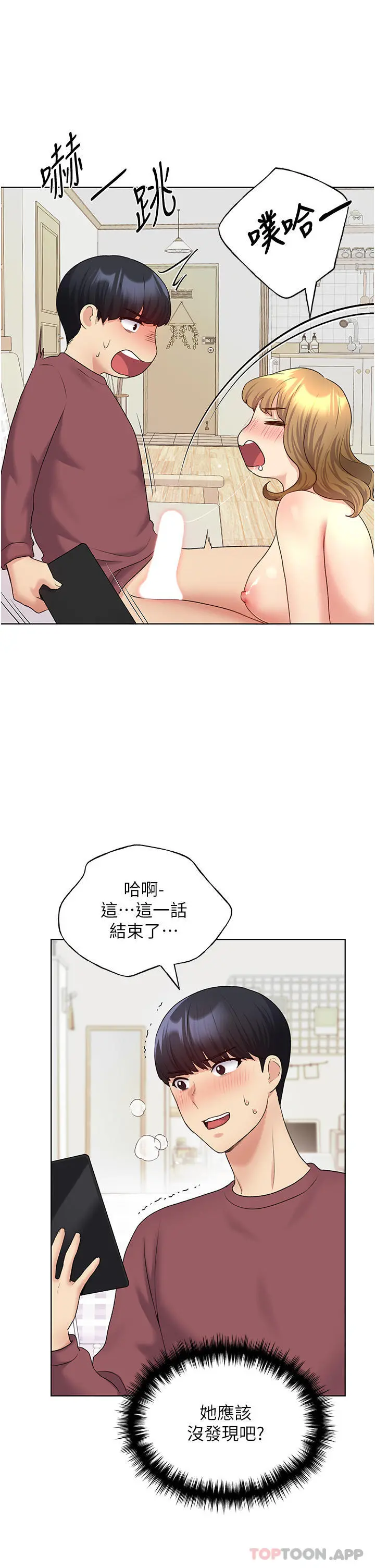 野蛮插画家 第11话-全部给我吞下去 第38页