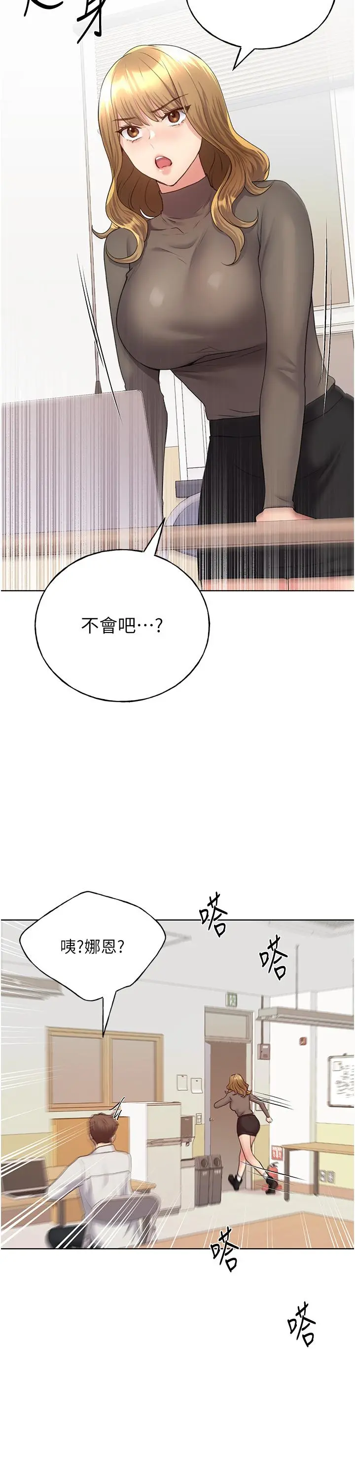 野蛮插画家 第12话-众所周知的性感尤物 第47页