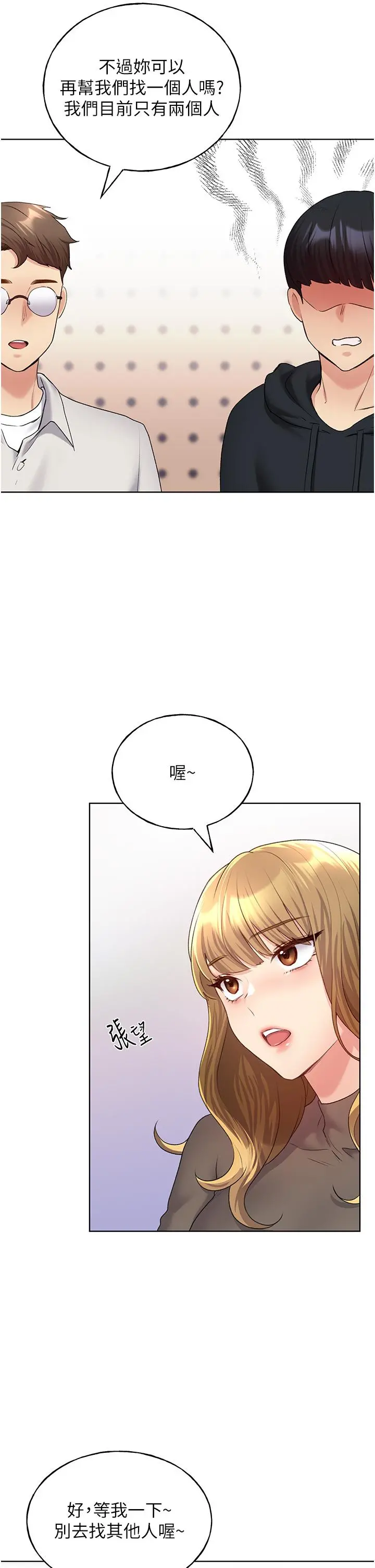 野蛮插画家 第12话-众所周知的性感尤物 第35页