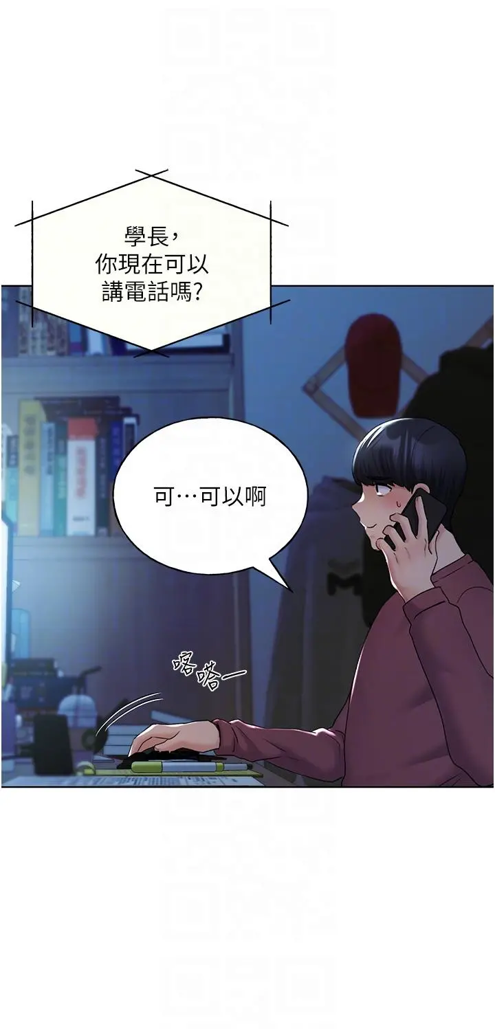 野蛮插画家 第12话-众所周知的性感尤物 第26页