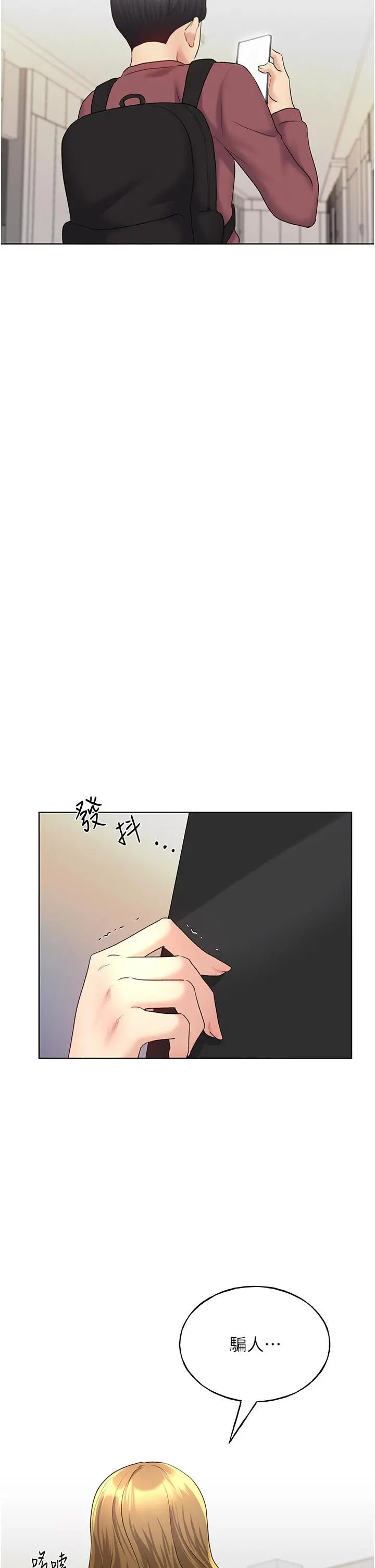野蛮插画家 第12话-众所周知的性感尤物 第4页