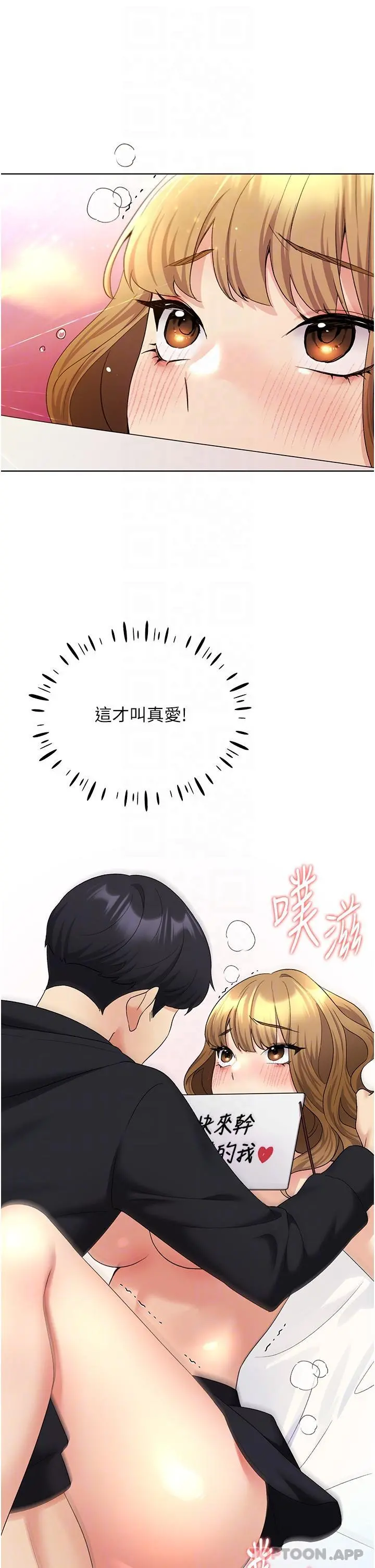 野蛮插画家 第16话-肉便器的调教过程 第6页