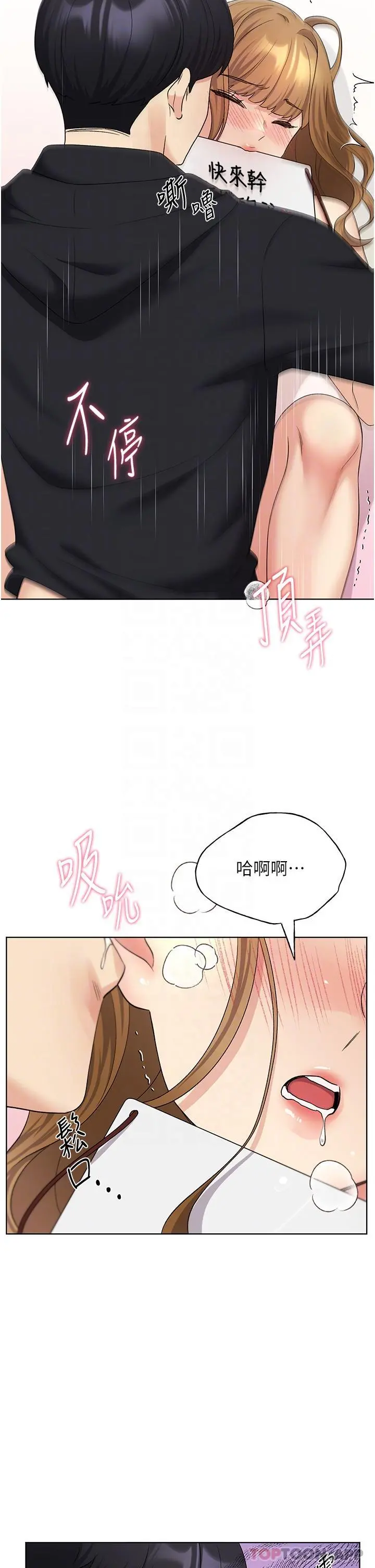 野蛮插画家 第16话-肉便器的调教过程 第13页