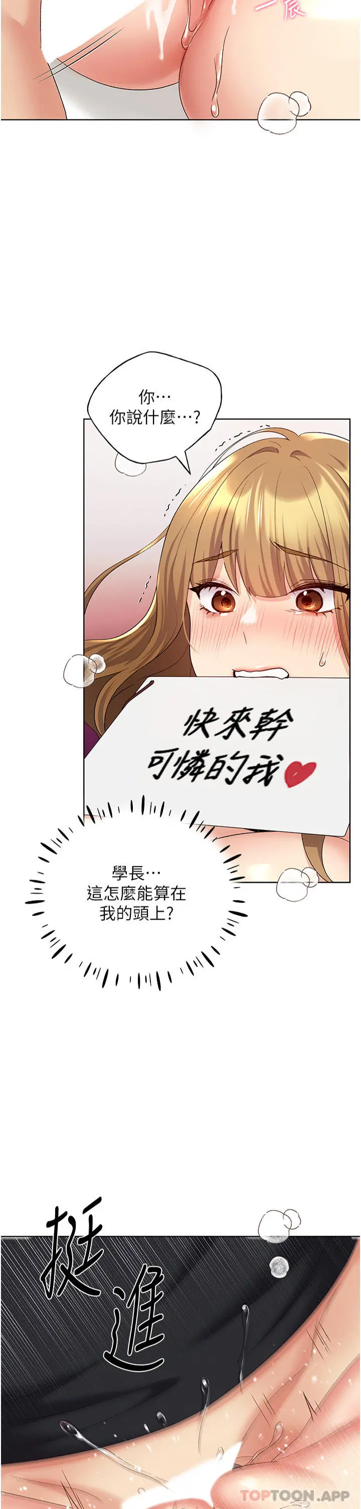 野蛮插画家 第16话-肉便器的调教过程 第2页