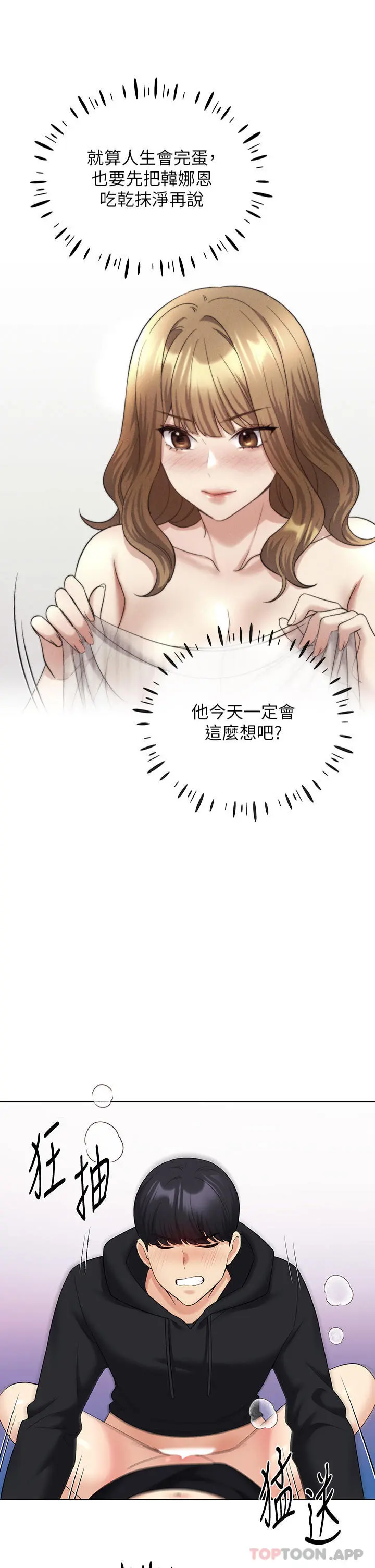 野蛮插画家 第16话-肉便器的调教过程 第4页