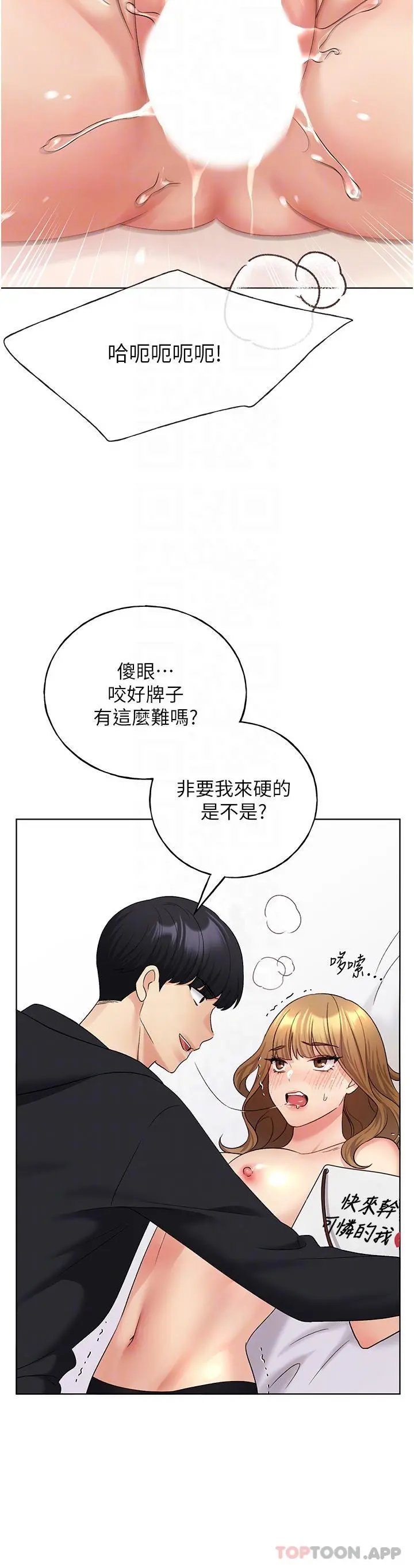 野蛮插画家 第16话-肉便器的调教过程 第17页