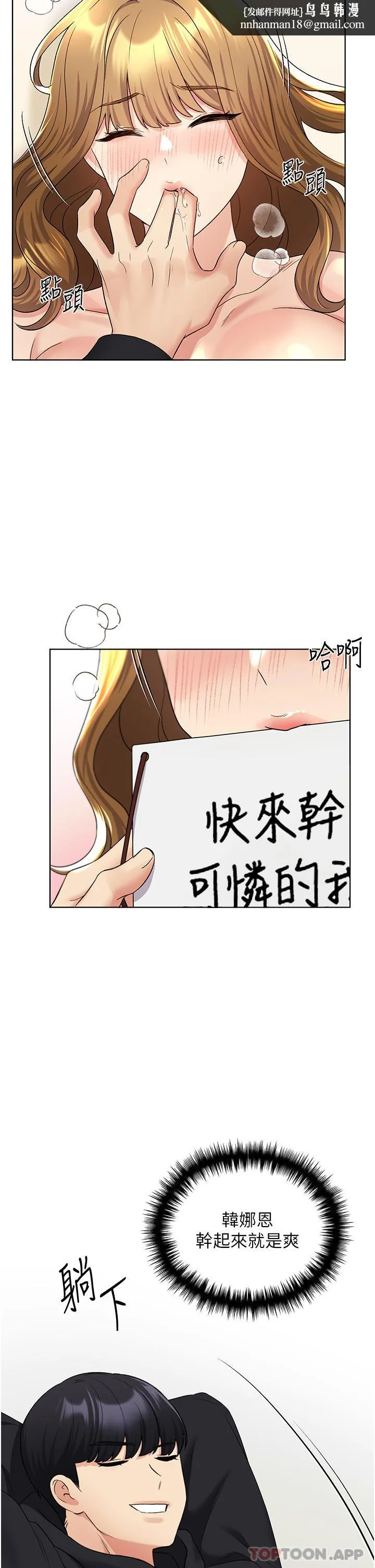 野蛮插画家 第16话-肉便器的调教过程 第22页